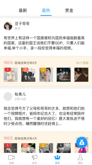 拍手短视频
