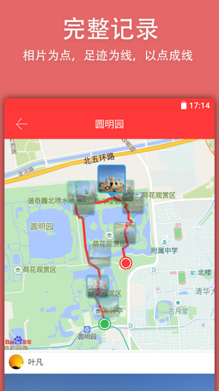 七花轻旅app