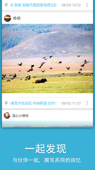 七花轻旅app