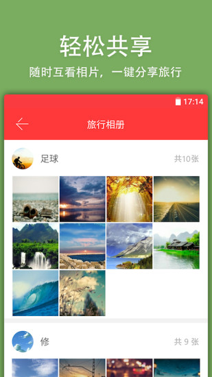 七花轻旅app