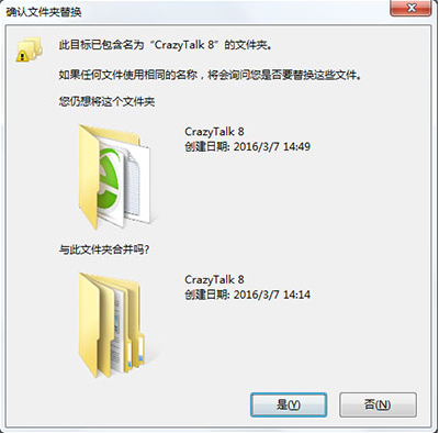 crazytalk8中文破解版