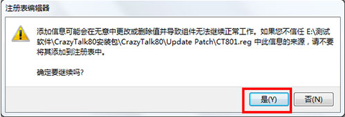 crazytalk8中文破解版