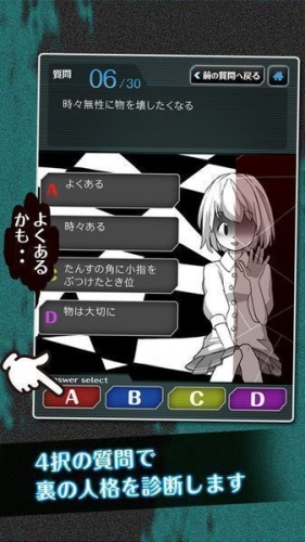 里人格诊断汉化版