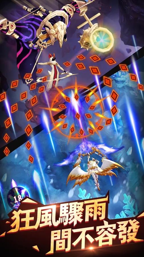 天际特攻手机版