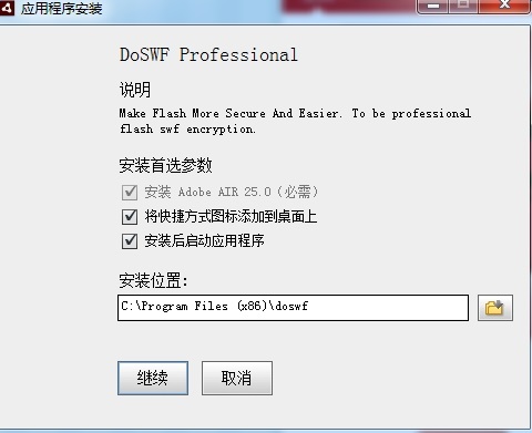 doswf破解版
