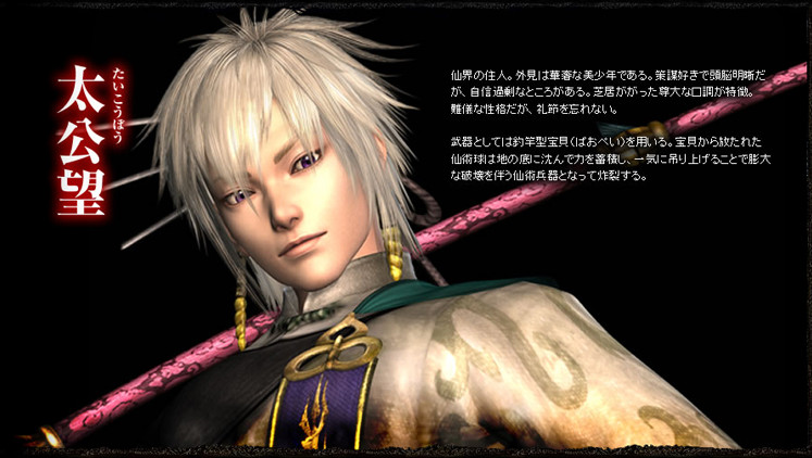 无双大蛇魔王再临 无双大蛇魔王再临