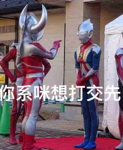 奥特曼表情包图片大全