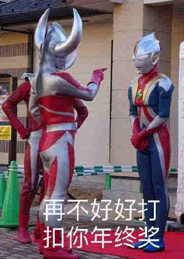 奥特曼表情包图片大全