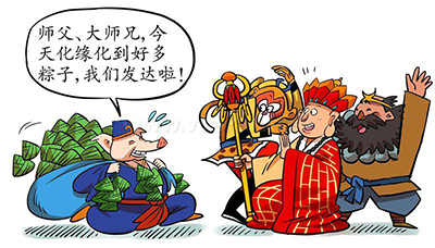 端午节搞笑表情包大全