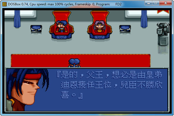 炎龙骑士团2 炎龙骑士团2