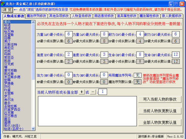 炎龙骑士团2 炎龙骑士团2
