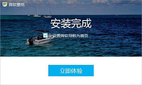 微软壁纸桌面版
