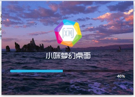 小咪梦幻桌面电脑版
