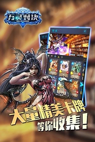 万灵对决中文版 万灵对决中文版