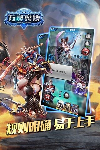 万灵对决中文版 万灵对决中文版
