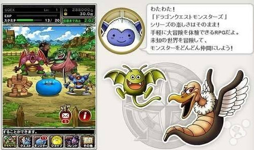 勇者斗恶龙怪兽仙境 勇者斗恶龙怪兽仙境