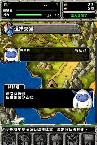 勇者斗恶龙怪兽仙境 勇者斗恶龙怪兽仙境