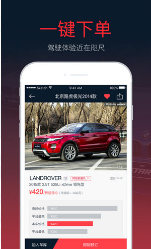 start租车app start租车app