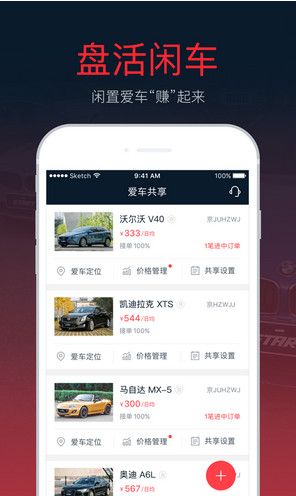start租车 start租车