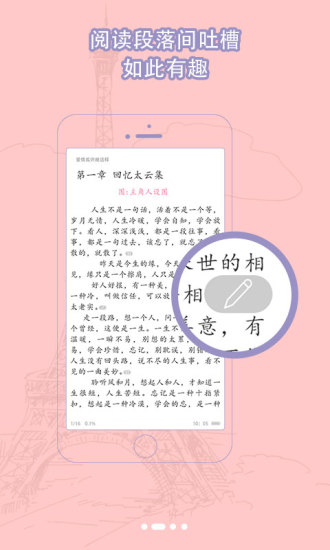 书耽安卓版 书耽安卓版