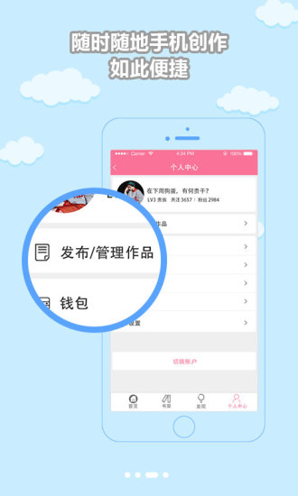 书耽安卓版 书耽安卓版