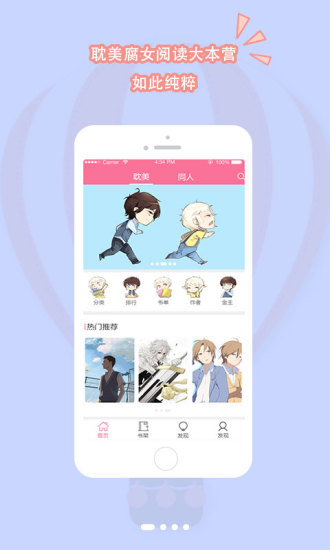 书耽安卓版 书耽安卓版