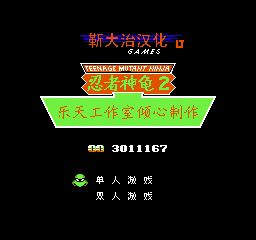 忍者神龟2正版下载