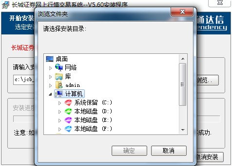 长城证券通达信