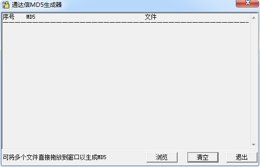MD5校验工具