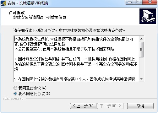 长城证券VIP终端