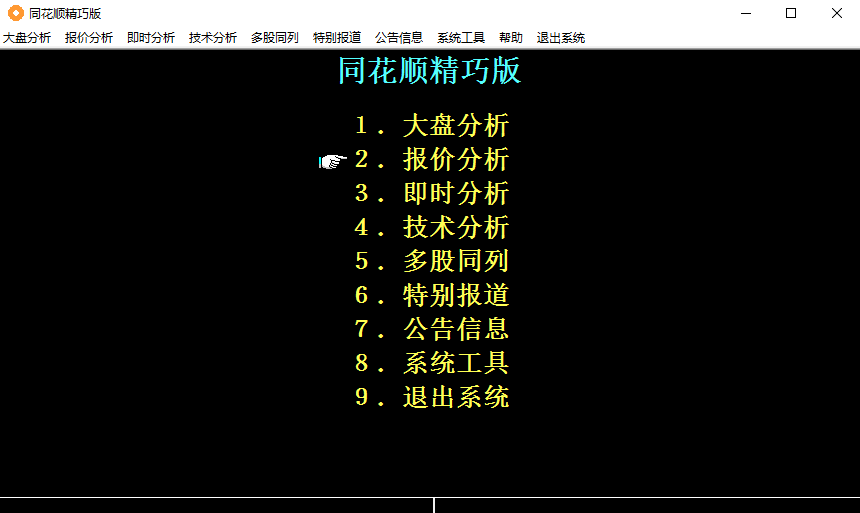 德邦证券精巧版