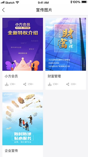 方正证券大方 方正证券大方app