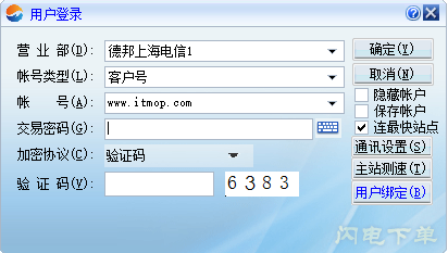 德邦证券下单软件
