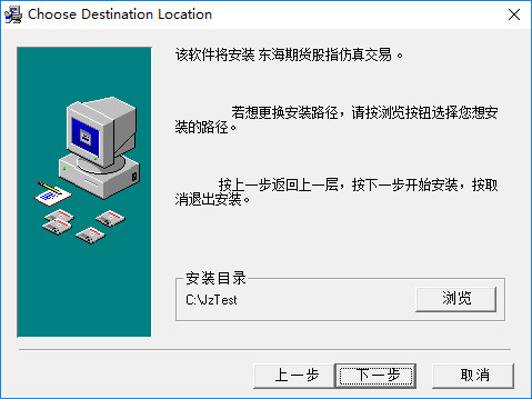 东海期货仿真交易客户端
