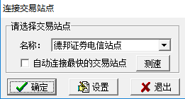 德邦证券投资通 德邦证券投资通