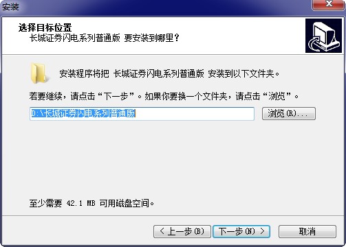 长城证券闪电版