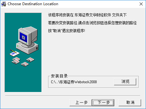 东海证券文华财经软件 东海证券文华财经软件