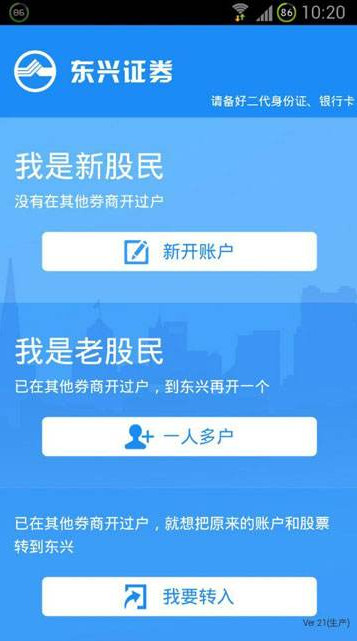东兴证券