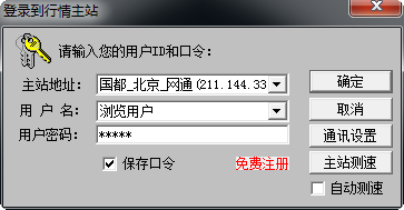 国都证券网上交易