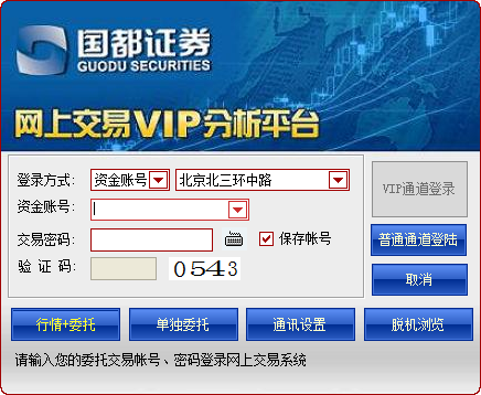 国都证券vip管理平台