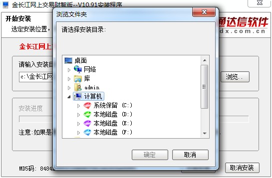 长江证券金长江财智版