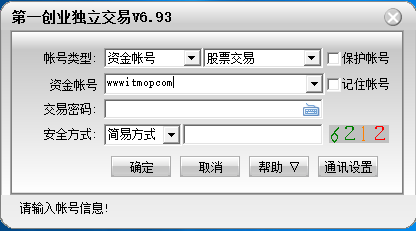 第一创业证券独立交易版 第一创业证券独立交易版