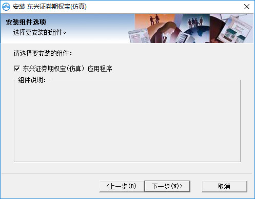 东兴证券钱龙期权宝 东兴证券钱龙期权宝