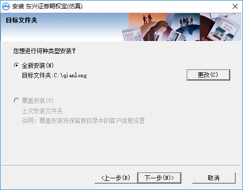 东兴证券钱龙期权宝 东兴证券钱龙期权宝