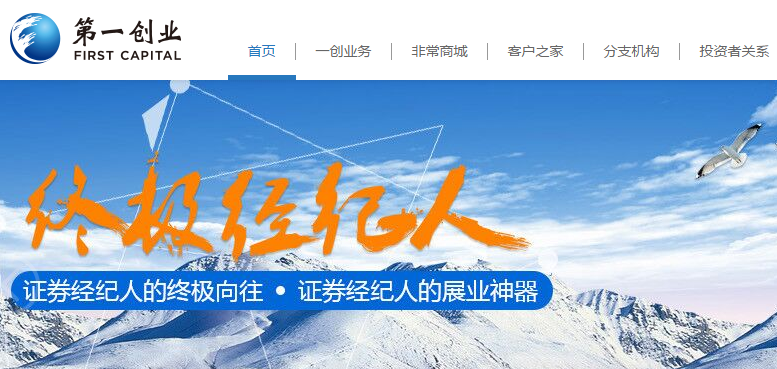 第一创业证券独立版im客户端 第一创业证券独立版im客户端