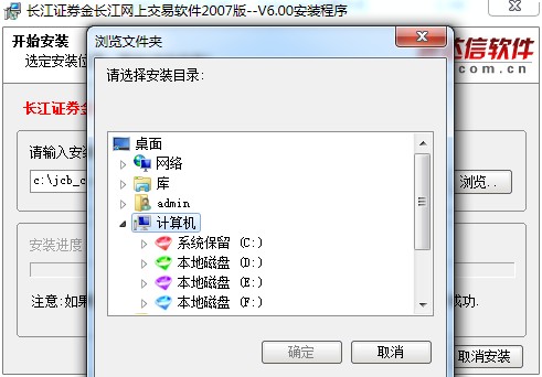 长江证券金长江网上交易软件