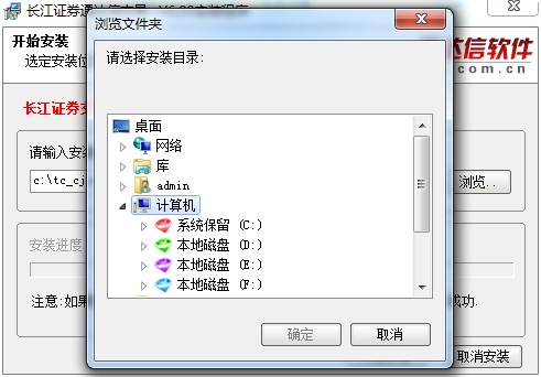 长江证券通达信网上交易软件