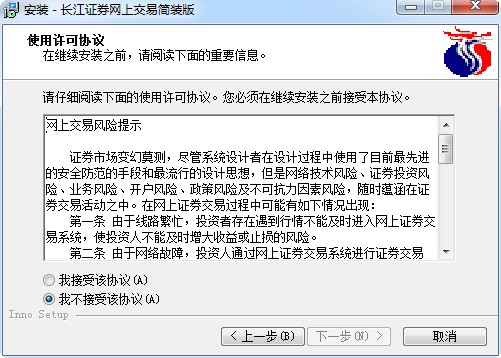 长江证券行情交易系统