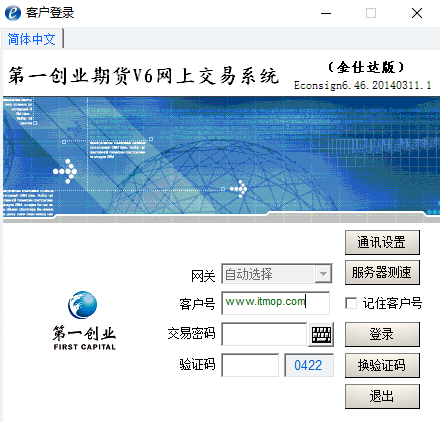 第一创业期货独立委托软件 第一创业期货独立委托软件