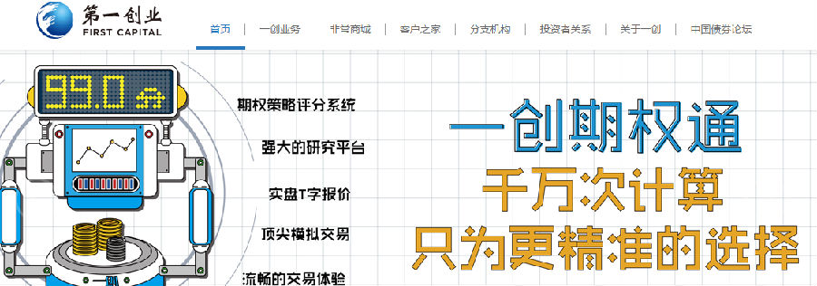 通达信繁体版 通达信繁体版